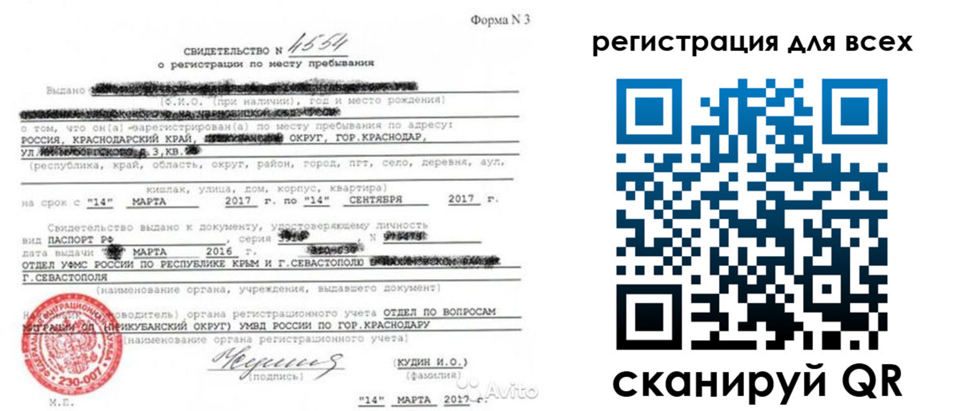 форма 3 в Астраханской области