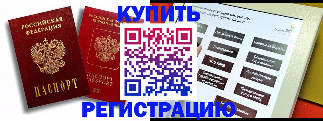прописка от собственника в Астраханской области