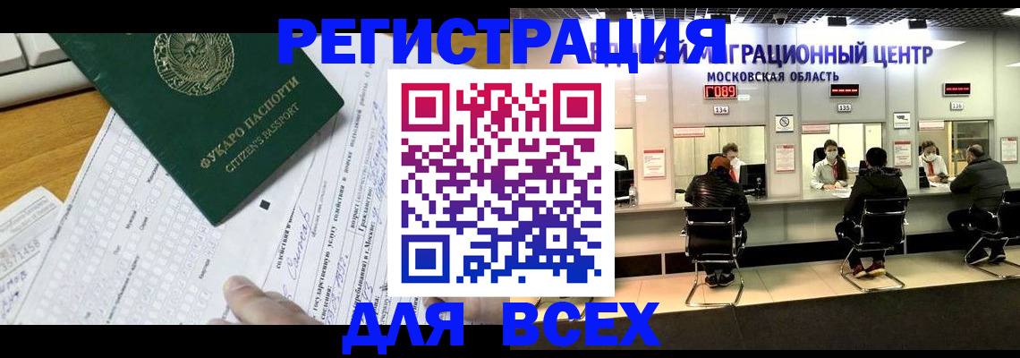 прописка паспорт в Астраханской области