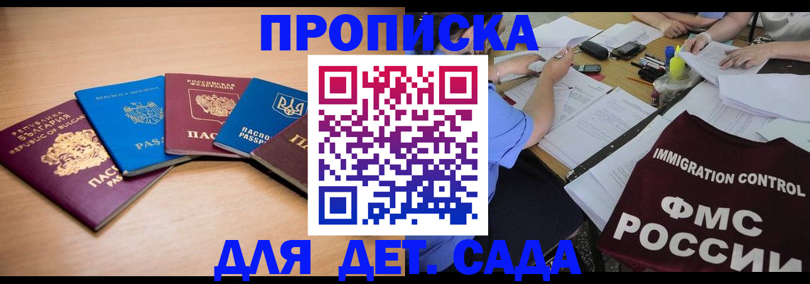 найти адрес прописки в Астраханской области